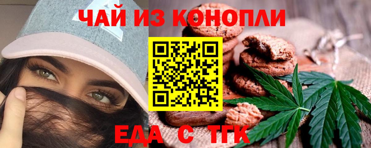 Городец  Cannafood конопля  Вход с VPN 