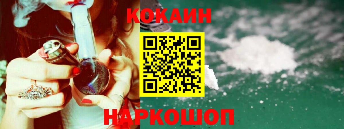 где можно купить наркотик  COCAIN VHQ  Вход с VPN  Cocaine Columbia  Городец 