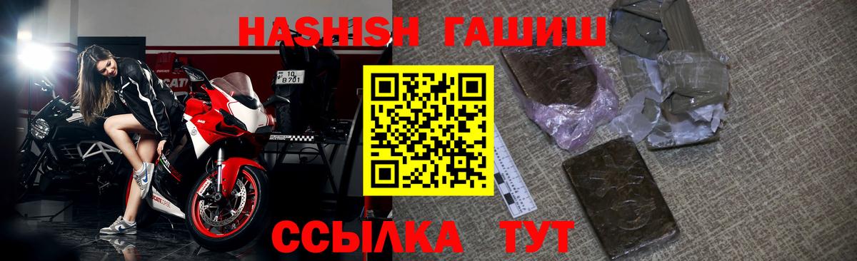 Городец  ГАШИШ Ice-O-Lator  Вход с VPN 