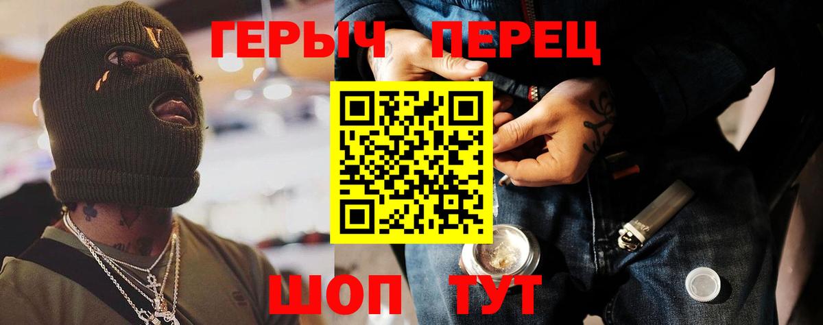 ГЕРОИН гречка Городец