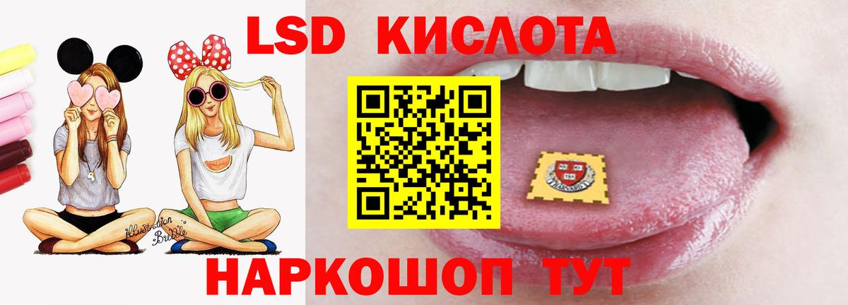 ЛСД экстази кислота Городец