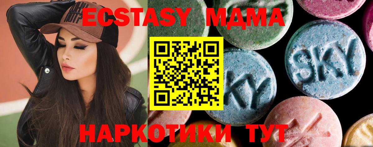 МДМА VHQ Городец