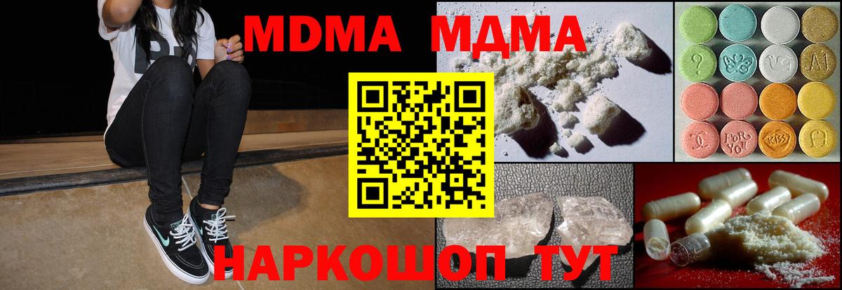 Городец  MDMA Molly  МДМА VHQ  Вход с VPN 
