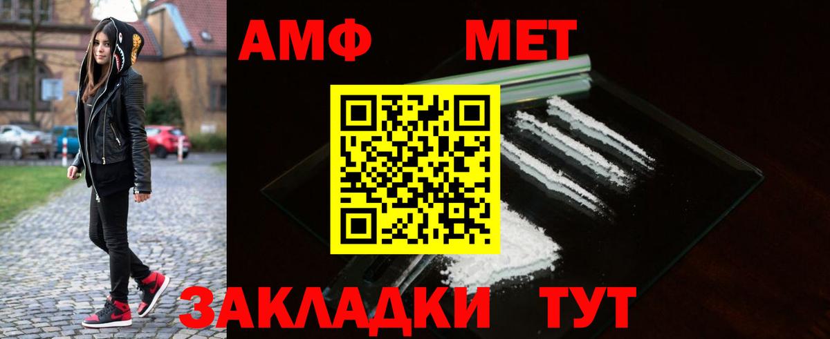 Метамфетамин винт  Вход с VPN  Городец 