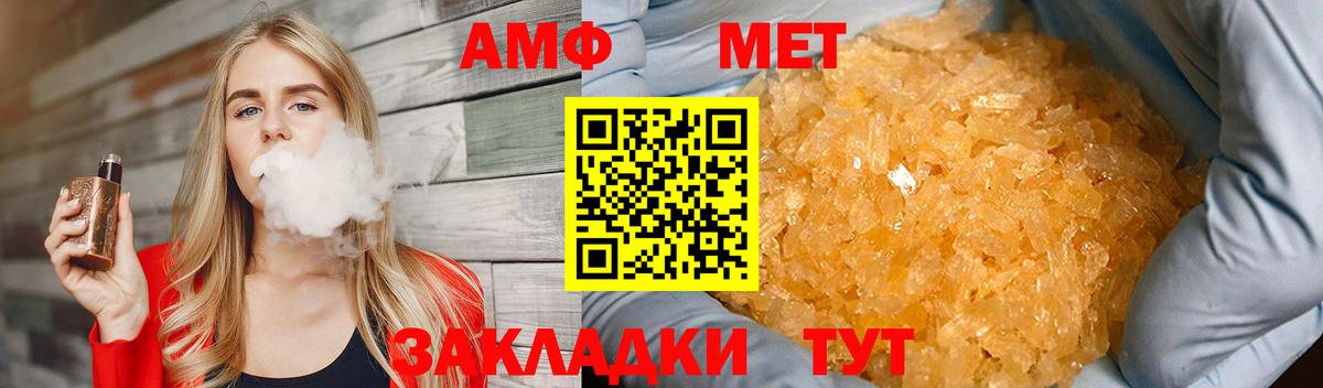 МЕТАМФЕТАМИН Methamphetamine Городец