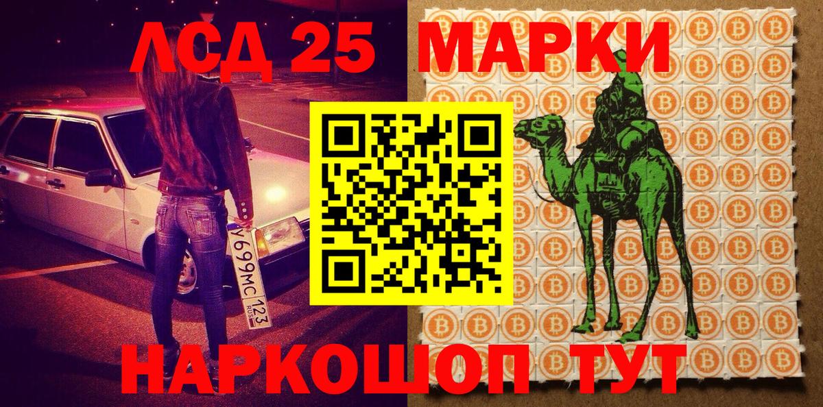 Марки 25I-NBOMe 1,8мг  Вход с VPN  Городец 