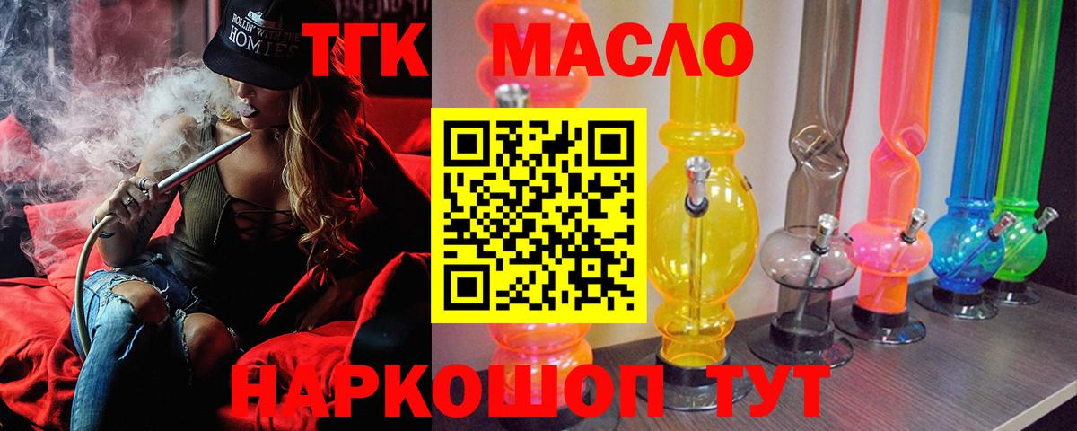 Городец  Дистиллят ТГК Wax  Вход с VPN 